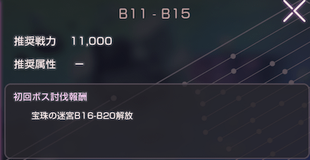 宝珠の迷宮のマップとおすすめ周回場所まとめ