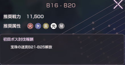 宝珠の迷宮のマップとおすすめ周回場所まとめ