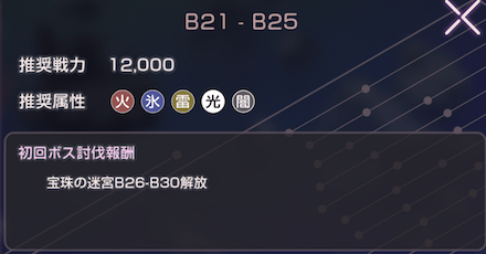 宝珠の迷宮のマップとおすすめ周回場所まとめ