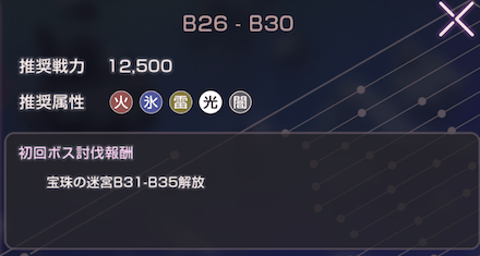 宝珠の迷宮のマップとおすすめ周回場所まとめ