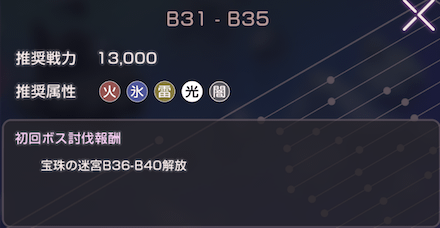 宝珠の迷宮のマップとおすすめ周回場所まとめ