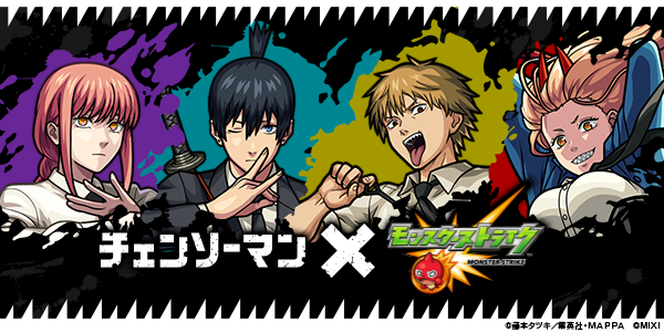 チェンソーマン コラボ
