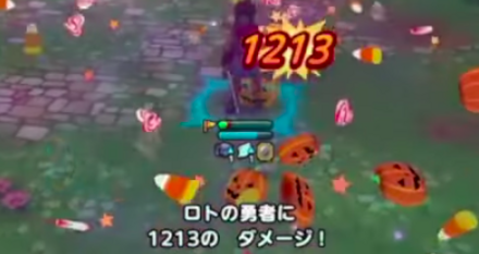 ロトの勇者で受ける