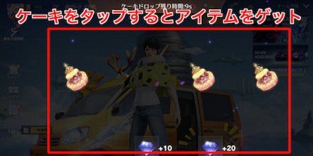 ミニゲームに参加