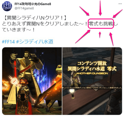 ももんが君！？