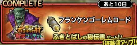 フランケンゴーレムロード画像