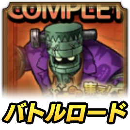 フランケンゴーレムロード