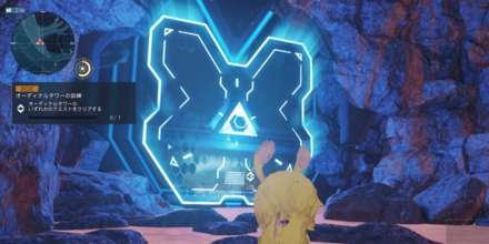 オーディナルタワーの場所（南エアリオの滝の裏）