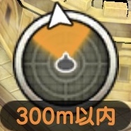 探知機反応あり