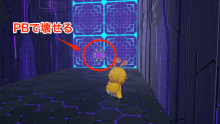 隠し部屋のターゲットの壊し方