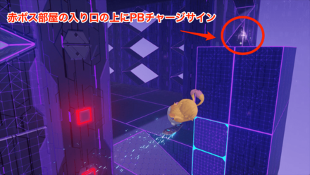 外側のPBチャージサイン4