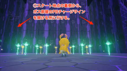 Rank7の裏側通路