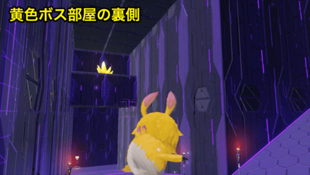 水晶氷片の場所2（黄色部屋の裏側）