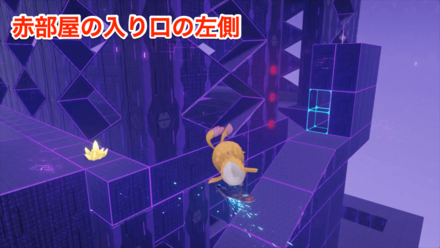 水晶氷片の場所（赤部屋付近）