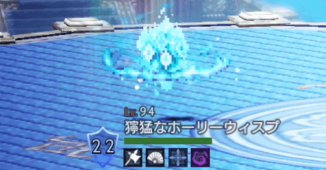 獰猛なホーリーウィスプ