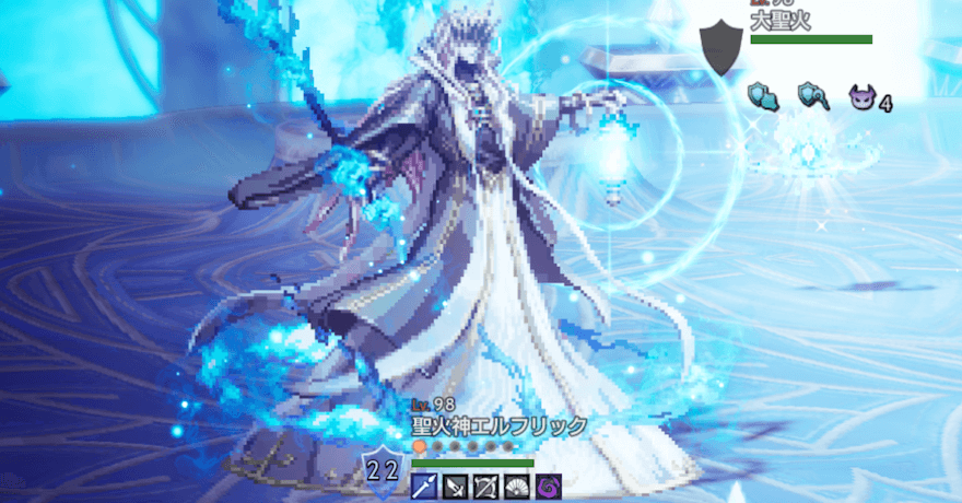 聖火神エルフリック