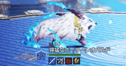 獰猛なホーリーレオパルド