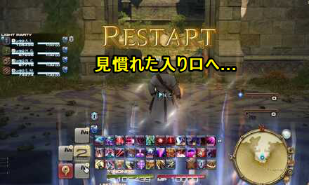 見慣れた入り口