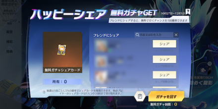 シェアカード.