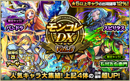 モンスト モンコレdxの当たりキャラランキング ゲームエイト