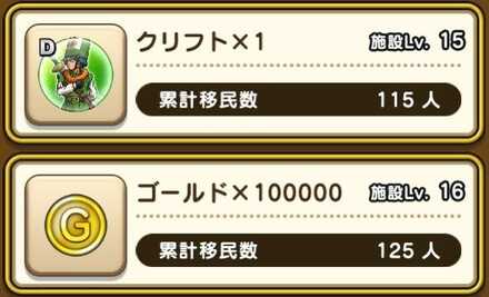 クリフトのこころ