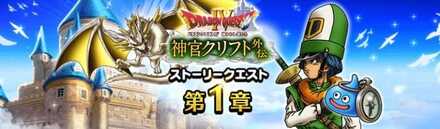 クリフト外伝イベント