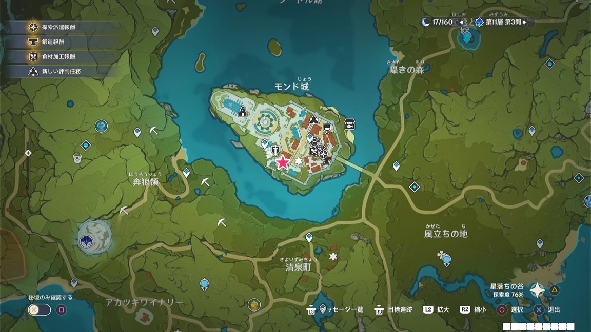 機は失するべからずの場所