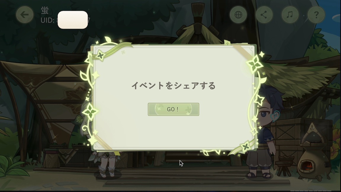 知恵の夢が叶うように_攻略チャート④