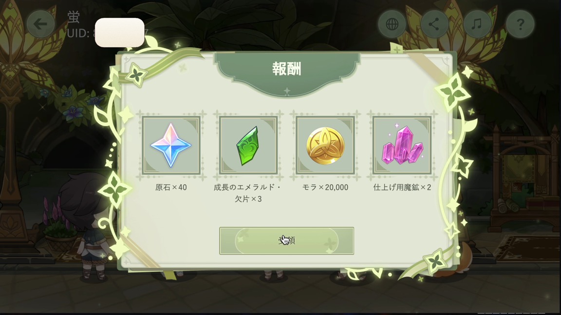 知恵の夢が叶うように_攻略チャート⑥