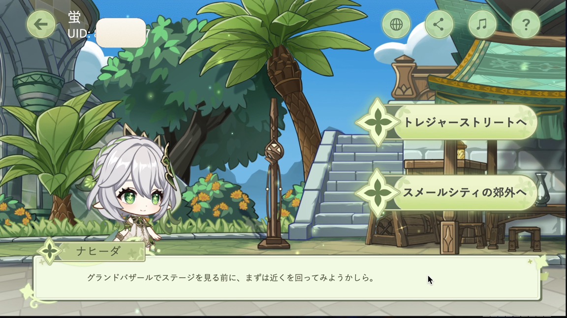 知恵の夢が叶うように_攻略チャート②