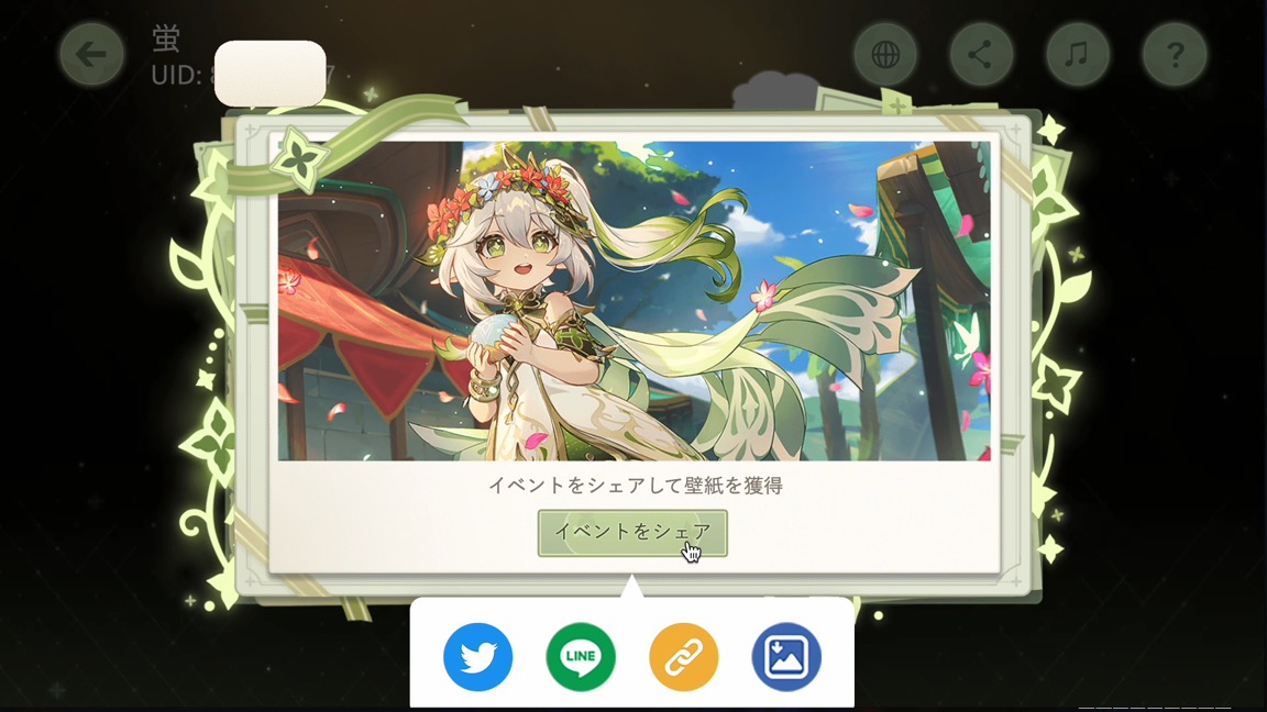 知恵の夢が叶うように_攻略チャート⑦