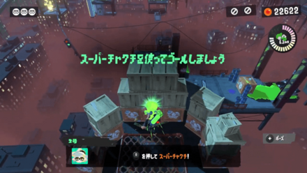 チャクチで木箱を壊しながら降りる