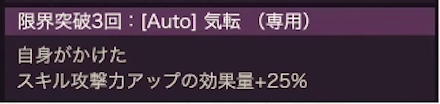 SS樋口聖華(宙の探究、星の眩耀)の評価とスキル