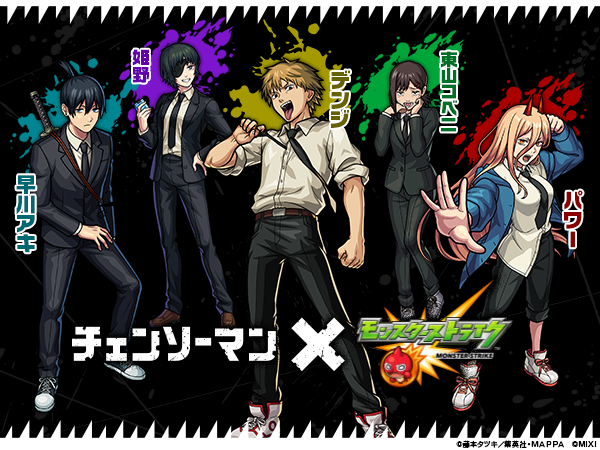 チェンソーマンコラボガチャが開催