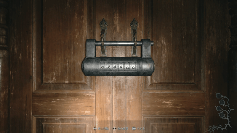 番号を入力して鍵を開ける