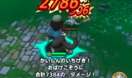 おばけこぞう撃破