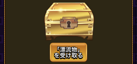 桃桜渚海岸を確認