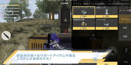 交換ショップ