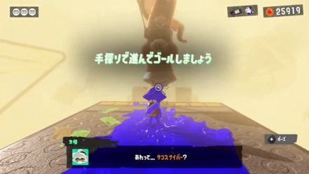 タコスナイパーを倒して奥へ