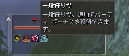 一般狩り場なのでソロでも利用可能