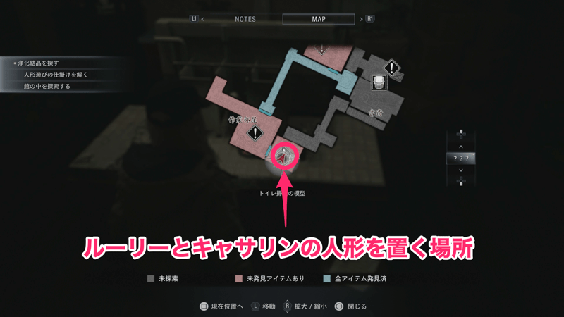 人形を置く場所