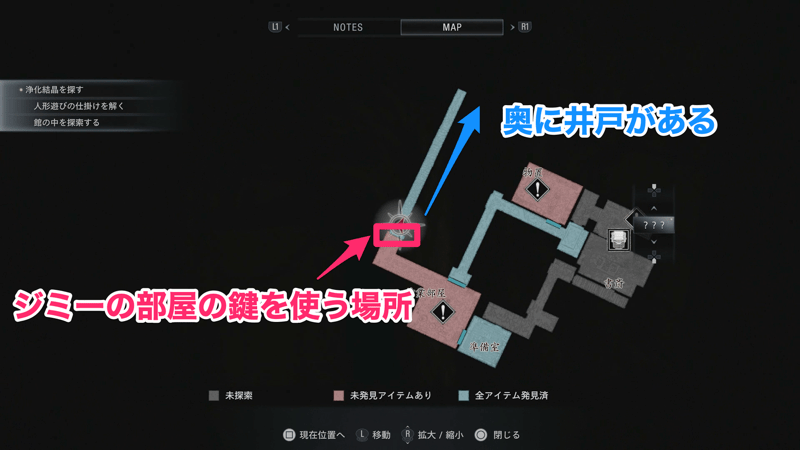 鍵を使って先に進み井戸の中から人形を入手