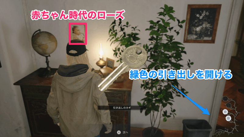 イーサンの書斎にある引き出しを開ける