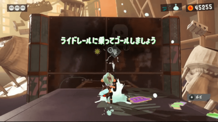 スイッチを塗って扉を開ける