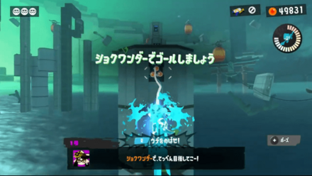 正面にあるダッシュ板へひたすらショクワンダー