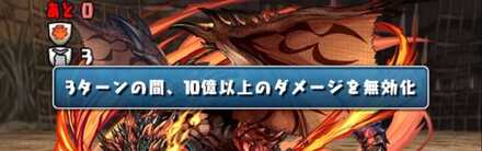 リオレウスダメージ無効