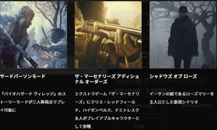 ウィンターズエクスパンション