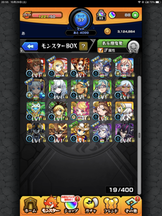 モンスト 質問掲示板 ゲームエイト モンスト 質問掲示板 ゲームエイト