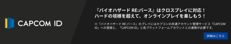 IDとアカウントの連携を確認