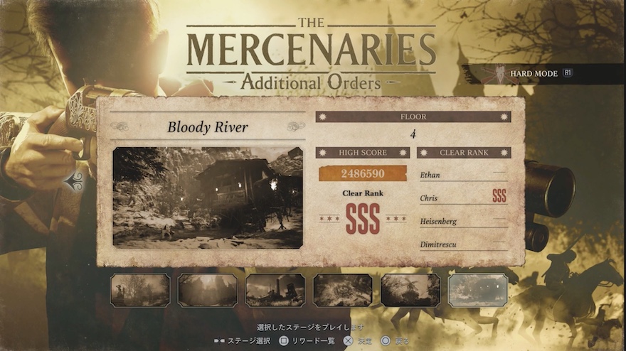 Bloody River SSSクリア